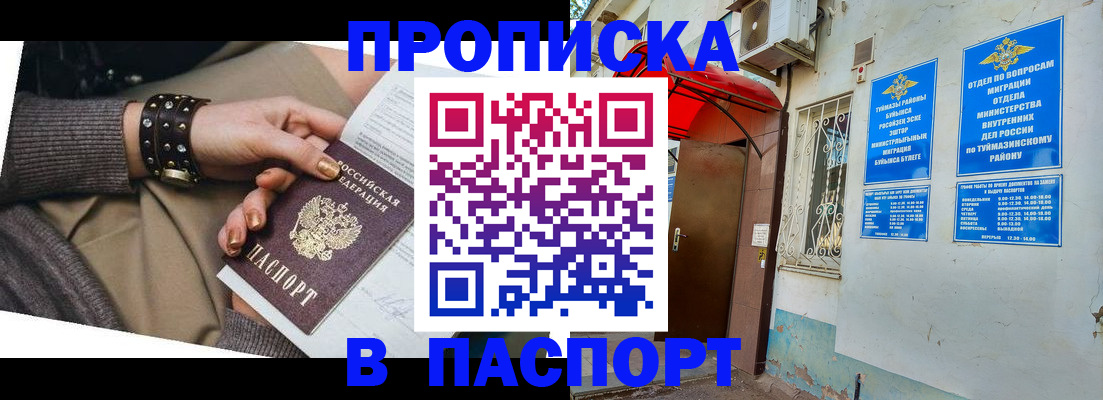 где прописаться в Нерехте