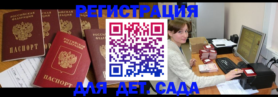 прописка штамп в Нерехте