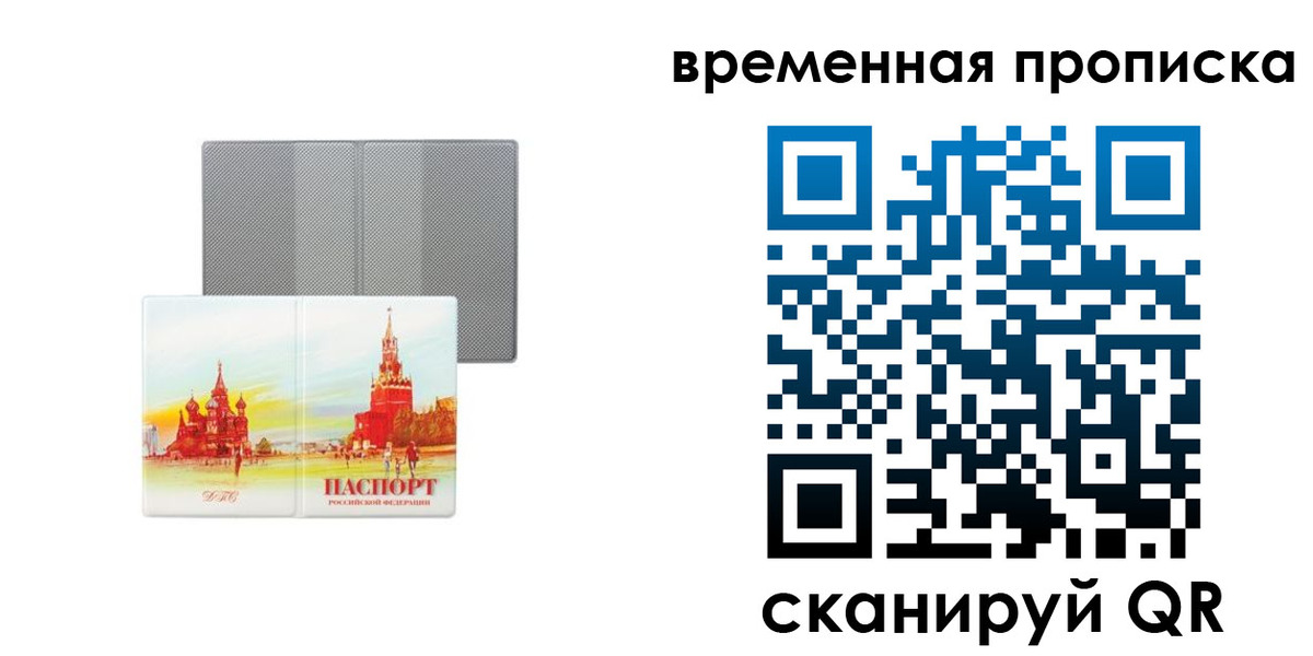 временная регистрация в Нерехте