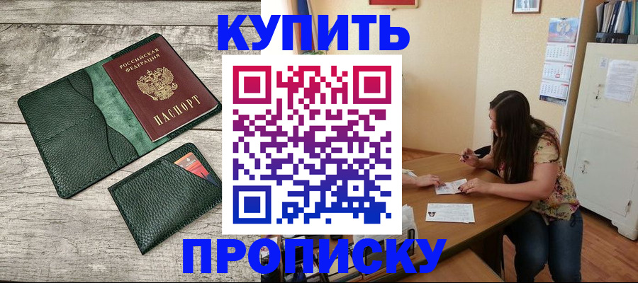 временная регистрация для школы в Нерехте