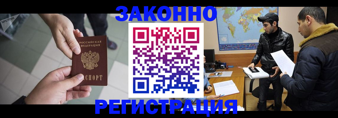 прописка в Нерехте