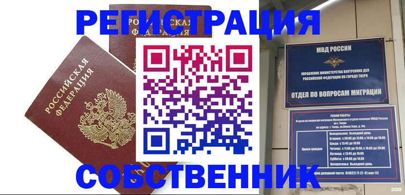 прописка штамп в Нерехте